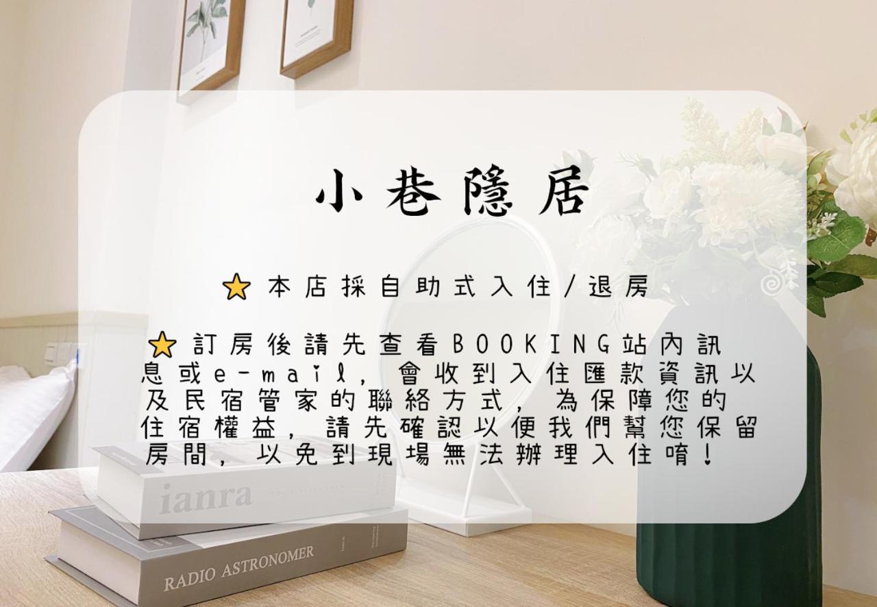 הואליין סיטי 林居行旅 Neighbor Inn מראה חיצוני תמונה